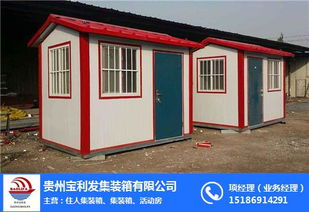 活动房厂家租赁联系电话,贵阳活动房,贵州宝利发 查看