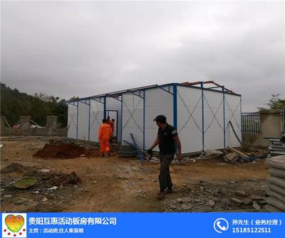 活动房出租多少钱|互惠活动房 在线咨询 |安顺活动房